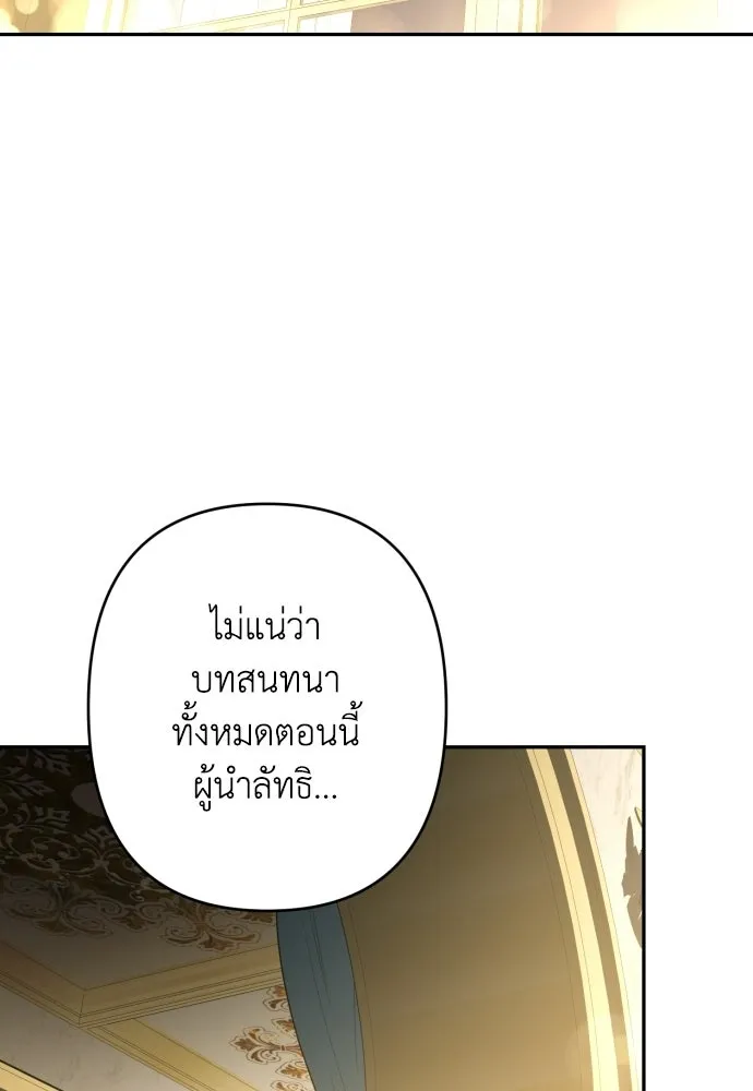 เลดี้มินต์ ตอนที่ 109 รูปที่ 106