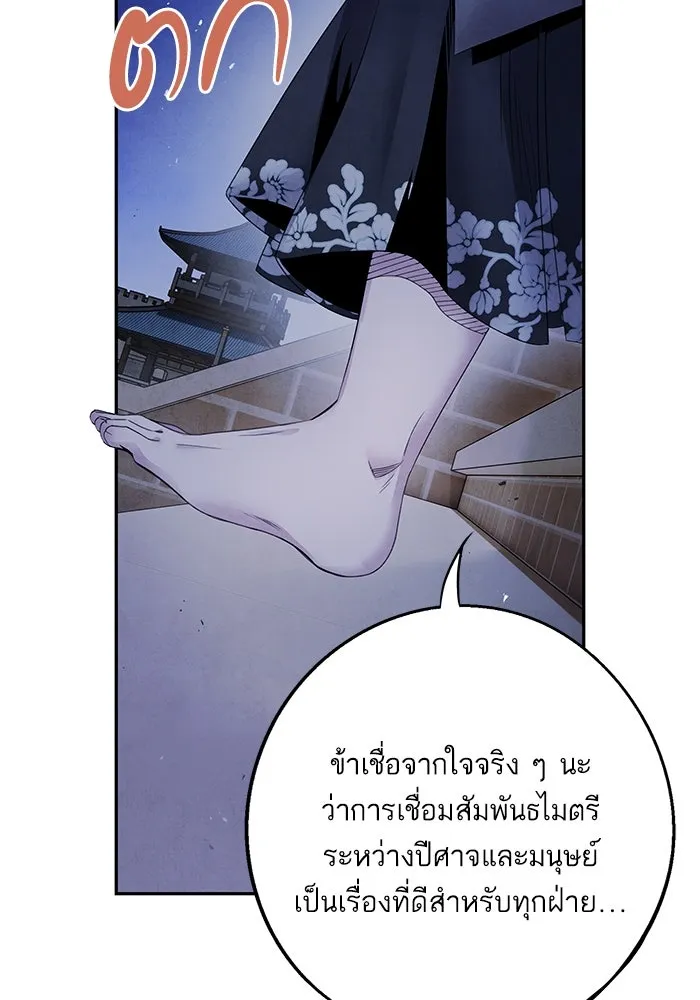 อาซา ตอนที่ 61 การบุกโจมตี รูปที่ 10