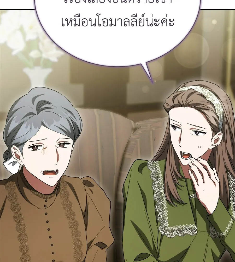 สัญญารักฉบับสุดท้าย ตอนที่ 41 รูปที่ 95