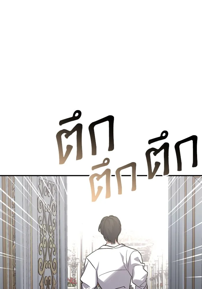 เกิดใหม่คราวนี้ ขอเป็นคนดีดูสักครั้ง ตอนที่ 102 รูปที่ 62