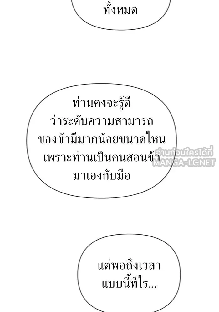 ชิงชีวิตพลิกลิขิตชะตา ตอนที่ 125. การประลองรอบสุดท้าย รูปที่ 159