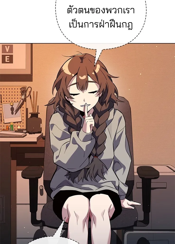 คืนแห่งโทแกบี ตอนที่ 7 รูปที่ 22