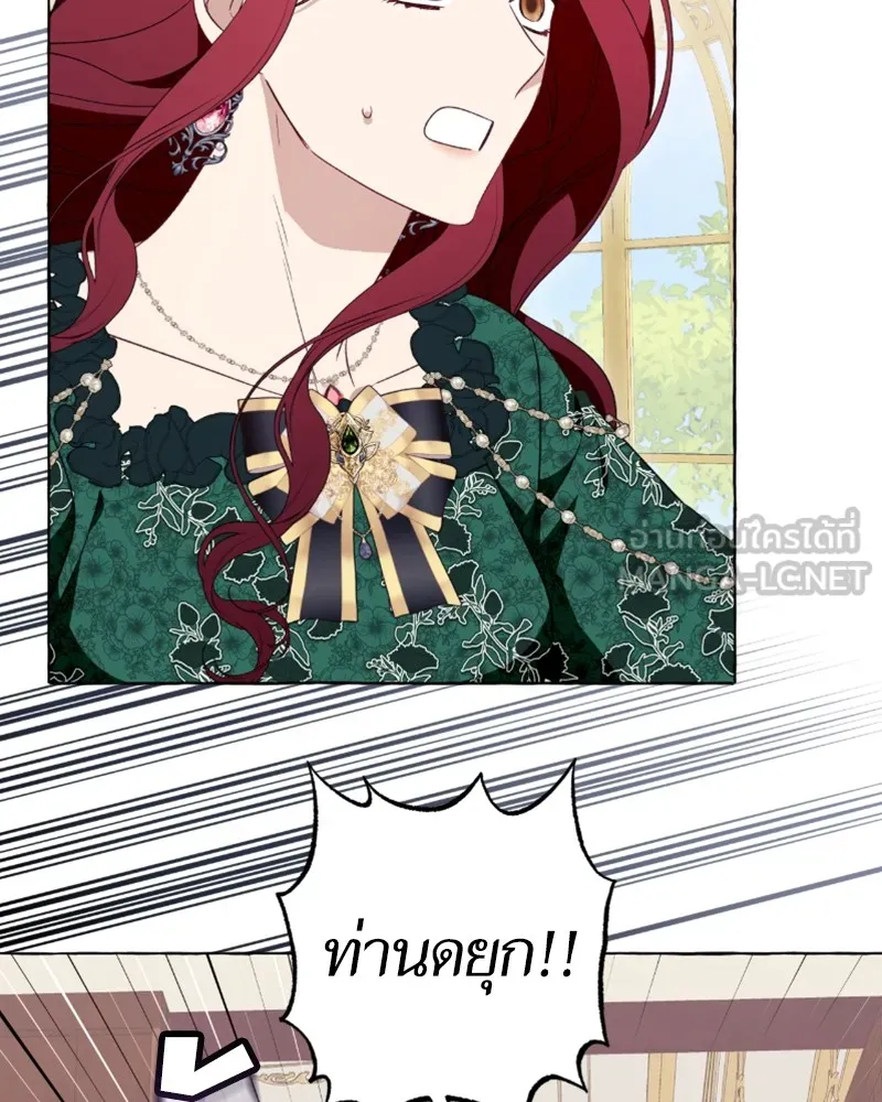 นึกว่าเป็นอิเซไคธรรมดา ตอนที่ 50 รูปที่ 36