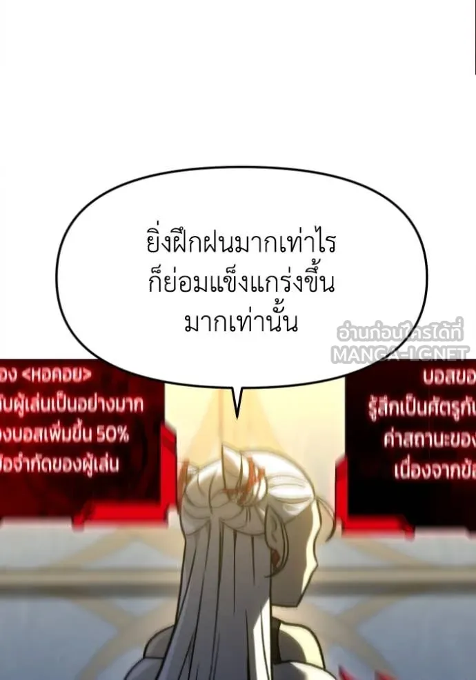 อดีตบอสหอคอย ตอนที่ 107 รูปที่ 167