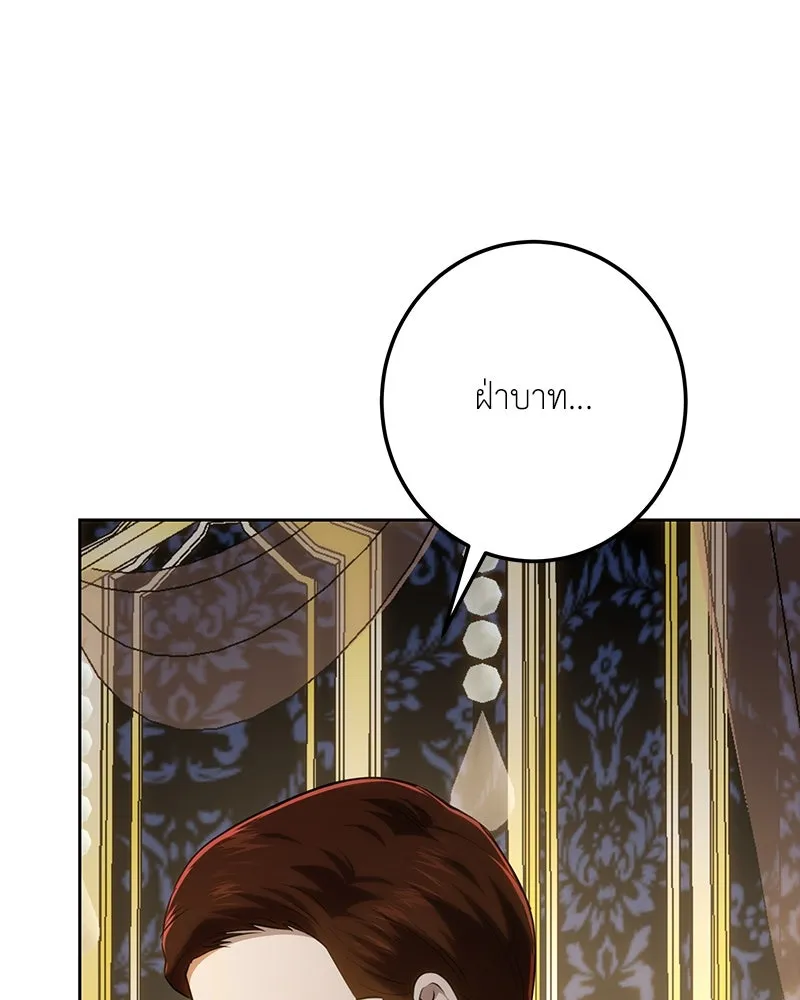 เจ้าหญิงคลั่งแห่งวังหลวง ตอนที่ 122 รูปที่ 26