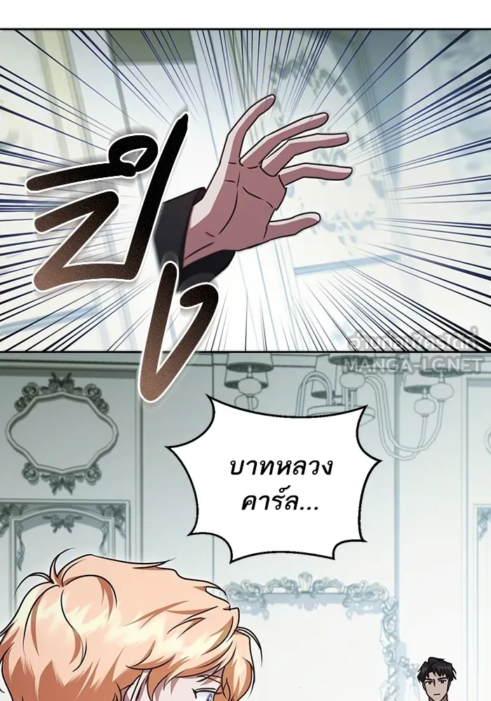 ทางหลุดพ้นของนักบุญลวง ตอนที่ 48 รูปที่ 78