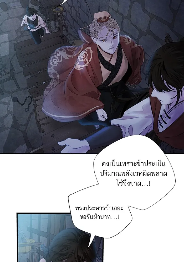 อาซา ตอนที่ 4 การโต้กลับ รูปที่ 4