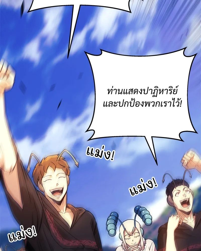 สัปดาห์นี้งดอัปตอนใหม่ ตอนที่ 58 รูปที่ 124