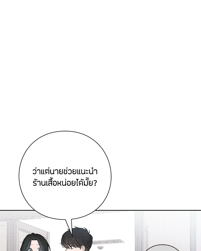 เป็นวัยรุ่นมันเหนื่อย ตอนที่ 25 รูปที่ 62