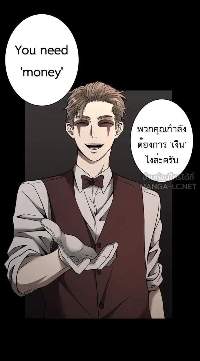 Hunter Game ตอนที่ 14  welcome to 'hunter game& รูปที่ 39