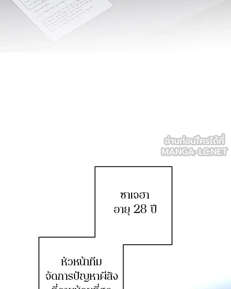 ตำนานเทพธิดาตกสวรรค์ ตอนที่ 54 รูปที่ 3