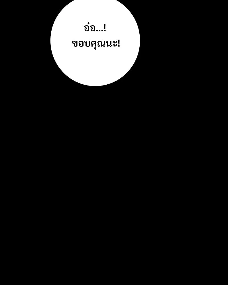 บอกมาค่าตัวเท่าไหร่ ตอนที่ 19 รูปที่ 248