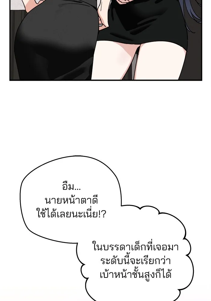 สวยเองนักเลงพอ ตอนที่ 2 รูปที่ 28