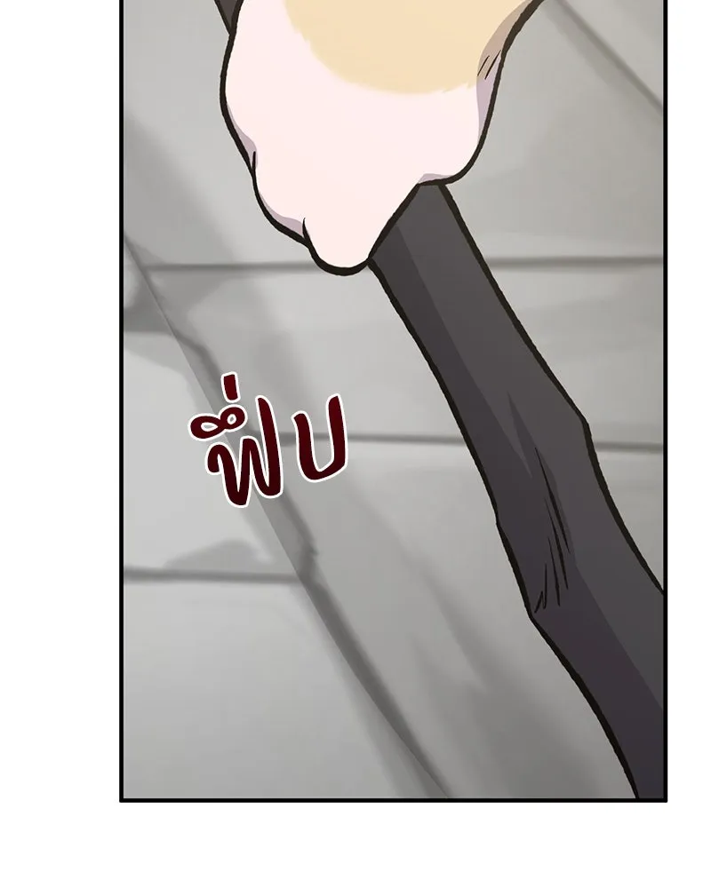 ปลูกผักพิชิตหอคอย ตอนที่ 84 รูปที่ 226