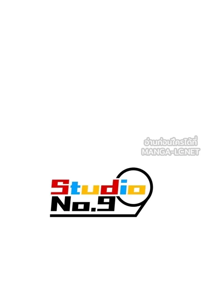 เพลเยอร์เลือดเทวะ ตอนที่ 66 รูปที่ 169