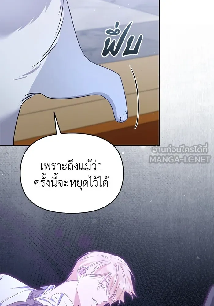 ชีวิตใหม่ในตระกูลมือสังหาร ตอนที่ 46 รูปที่ 111