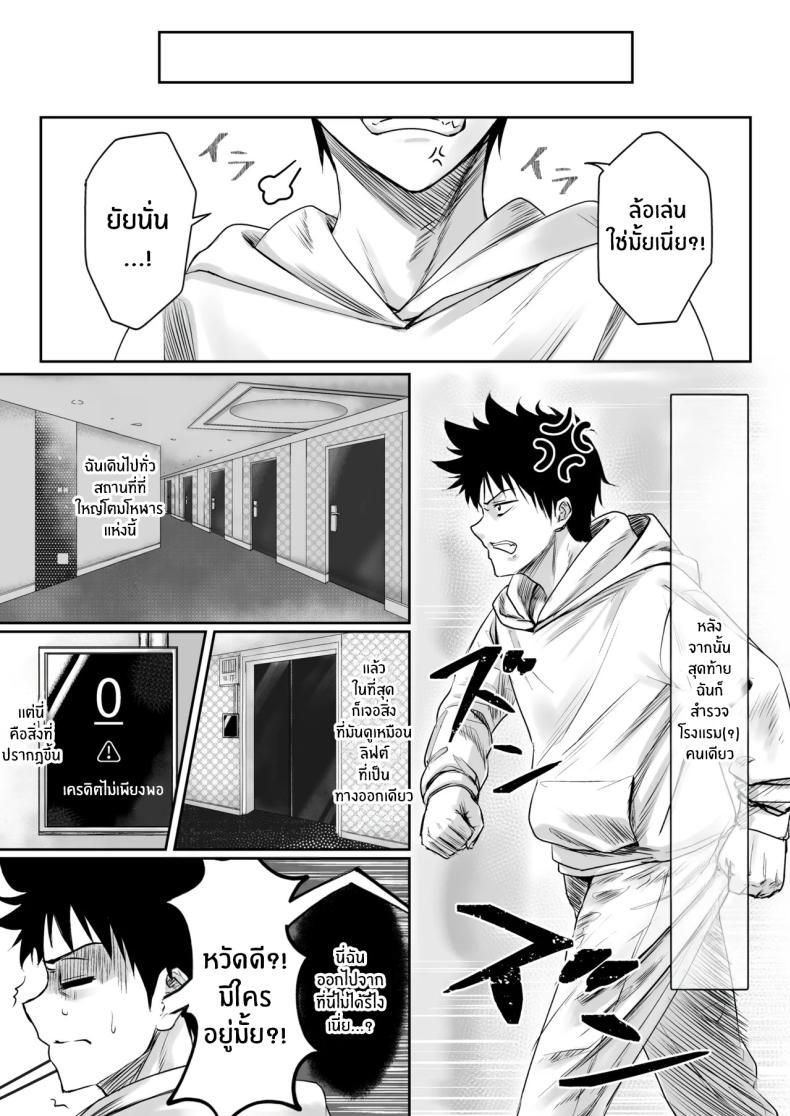 Doujin-Lc- อ่าน โดจิน มังฮวา เกาหลี ญี่ปุ่น จีน แปลไทย โรงเเรมนี้ต้องมีเซ็กส์ [Jeattle] ตอนที่ 1 2 3 4 5 6 7 8 9 10 11 12 13 14 ฟรี ไม่มีโฆษณา อ่าน โดจิน Manhwa เกาหลี ญี่ปุ่น จีน เรามีครบ คัดมาให้เน้นๆ โดจิน 18+ รับประกันความฟินโดย  Doujin Lc