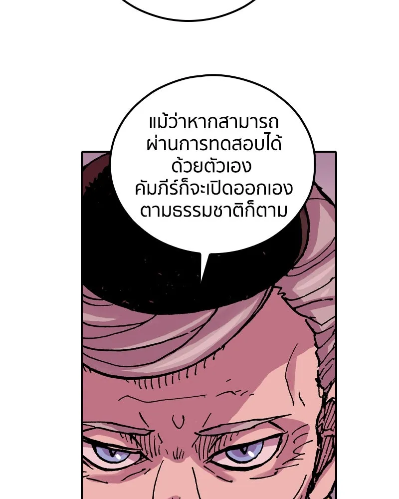 เคลวาเทส อสูรจอมราชัน ตอนที่ 78 ตำแหน่งของอลิเซียที่หายไป รูปที่ 58