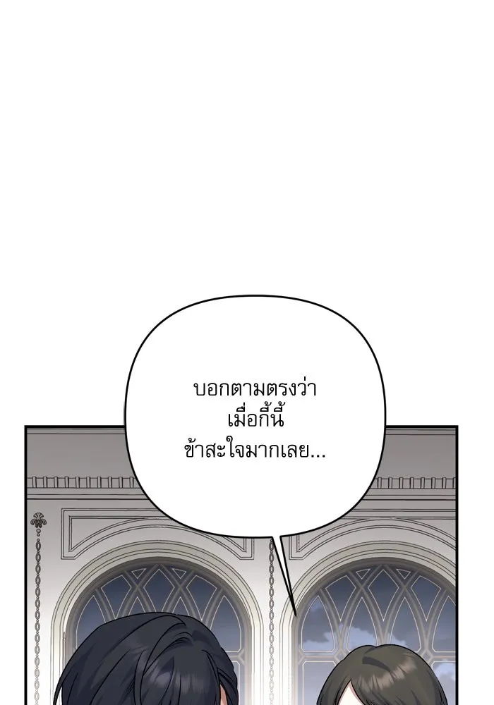 เกิดใหม่คราวนี้ ขอเป็นคนดีดูสักครั้ง ตอนที่ 111 รูปที่ 119