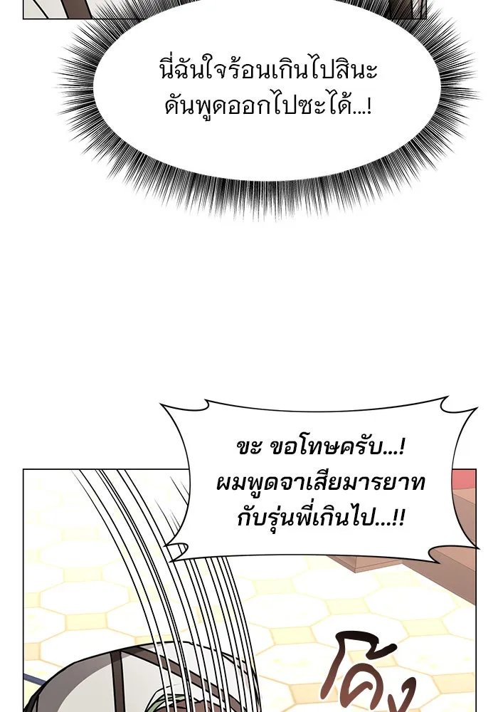 อะคาเดมีนี้เห็นทีจะเจ๊ง ตอนที่ 83 รูปที่ 56