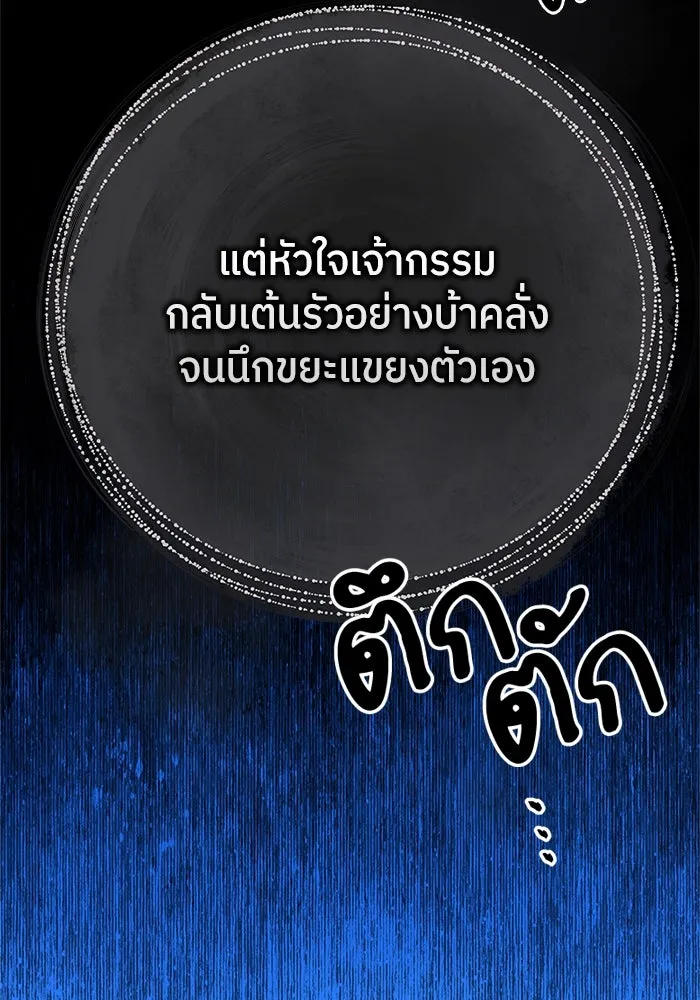 สลับรัก สลับชะตา ตอนที่ 47 รูปที่ 52