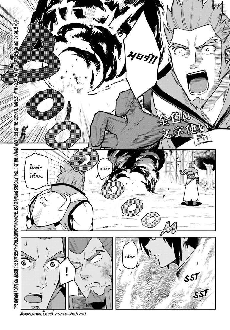 Manga-lc-com อ่านมังงะ อ่านการ์ตูน ออนไลน์ ฟรี Konjiki no Moji Tsukai – Yuusha Yonin ni Makikomareta Unique Cheat ตอนที่ 1 2 3 4 5 6 7 8 9 10 11 12 13 14 ฟรี ไม่มีโฆษณา Manga-lc - อ่าน มังงะ อ่าน การ์ตูน ออนไลน์ อ่านมังงะ ฟรี
