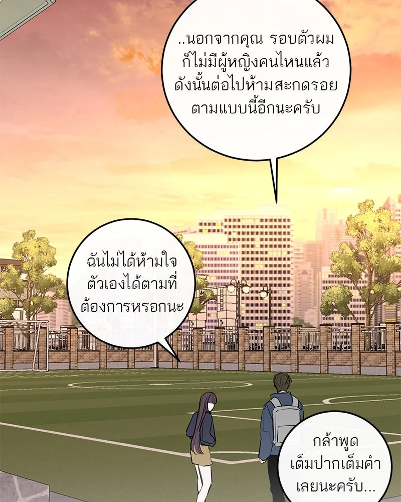 ตำนานเทพธิดาตกสวรรค์ ตอนที่ 51 รูปที่ 149
