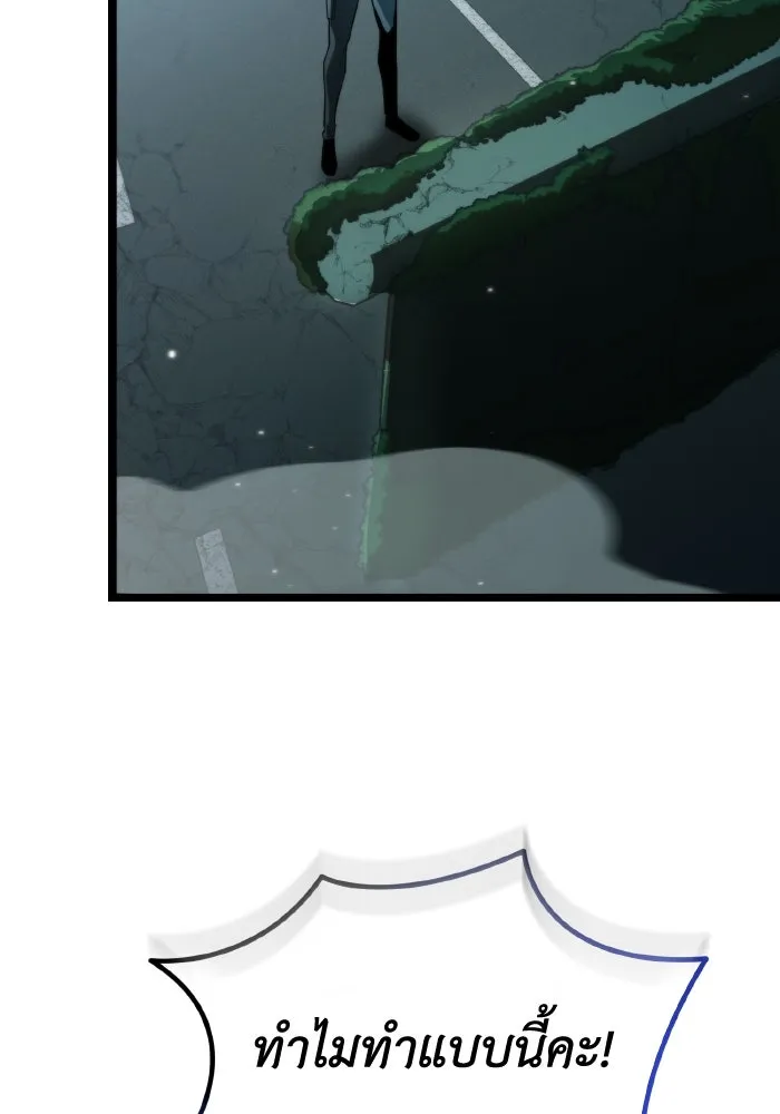 การแข่งขันของผู้เกิดใหม่ ตอนที่ 3 รูปที่ 56