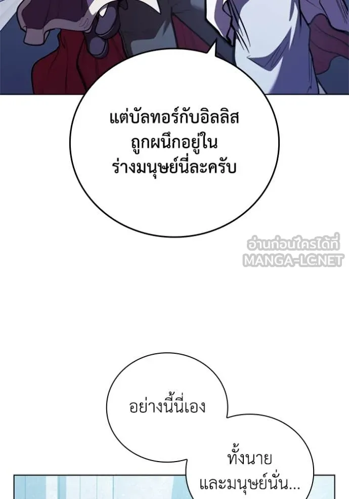 เกิดใหม่ในร่างดยุก ตอนที่ 130 รูปที่ 13