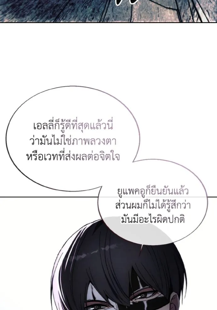 ศึกชิงบัลลังก์เทพเจ้ ตอนที่ 149 รูปที่ 64