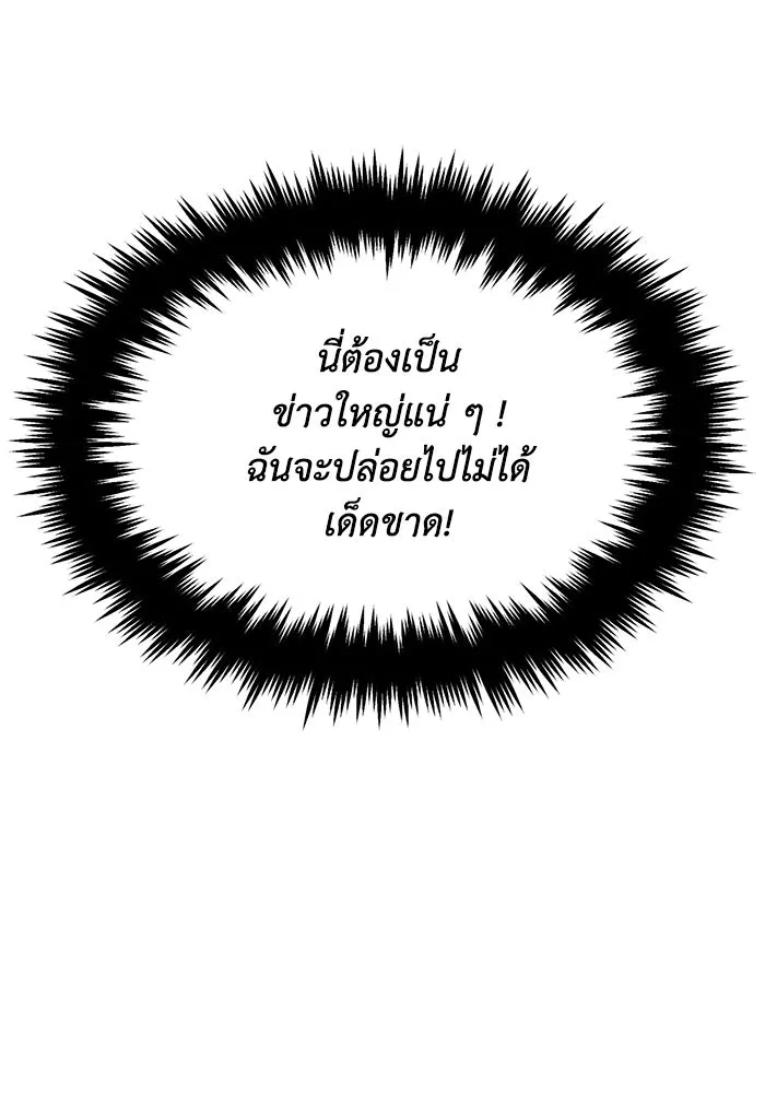 ชีวิตพลิกผันของลอร์ดผู้เกียจคร้าน ตอนที่ 64 สิ่งที่ต้องทำ รูปที่ 85