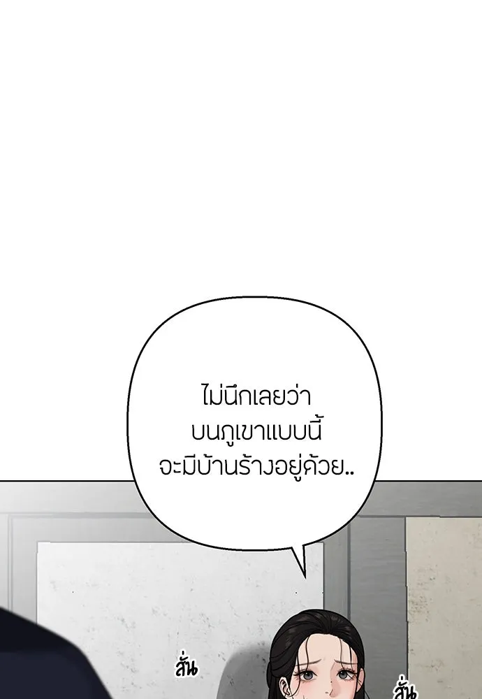 ความลับของสาวร่างทรง ตอนที่ 17 รูปที่ 58