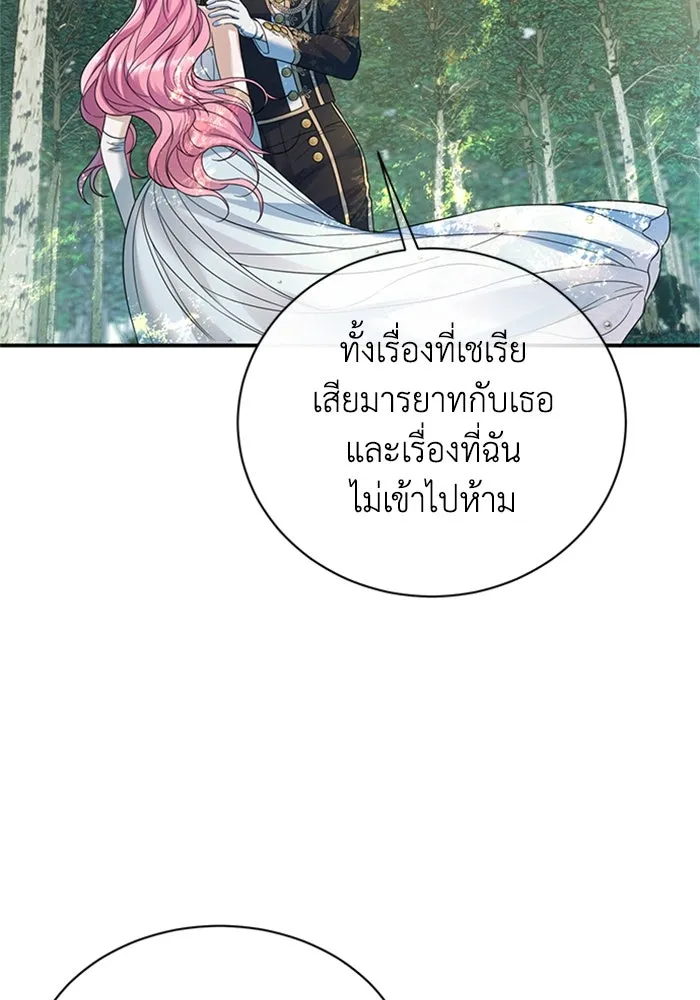 ไหนบอกว่าฉันใกล้ตาย ตอนที่ 55 รูปที่ 47