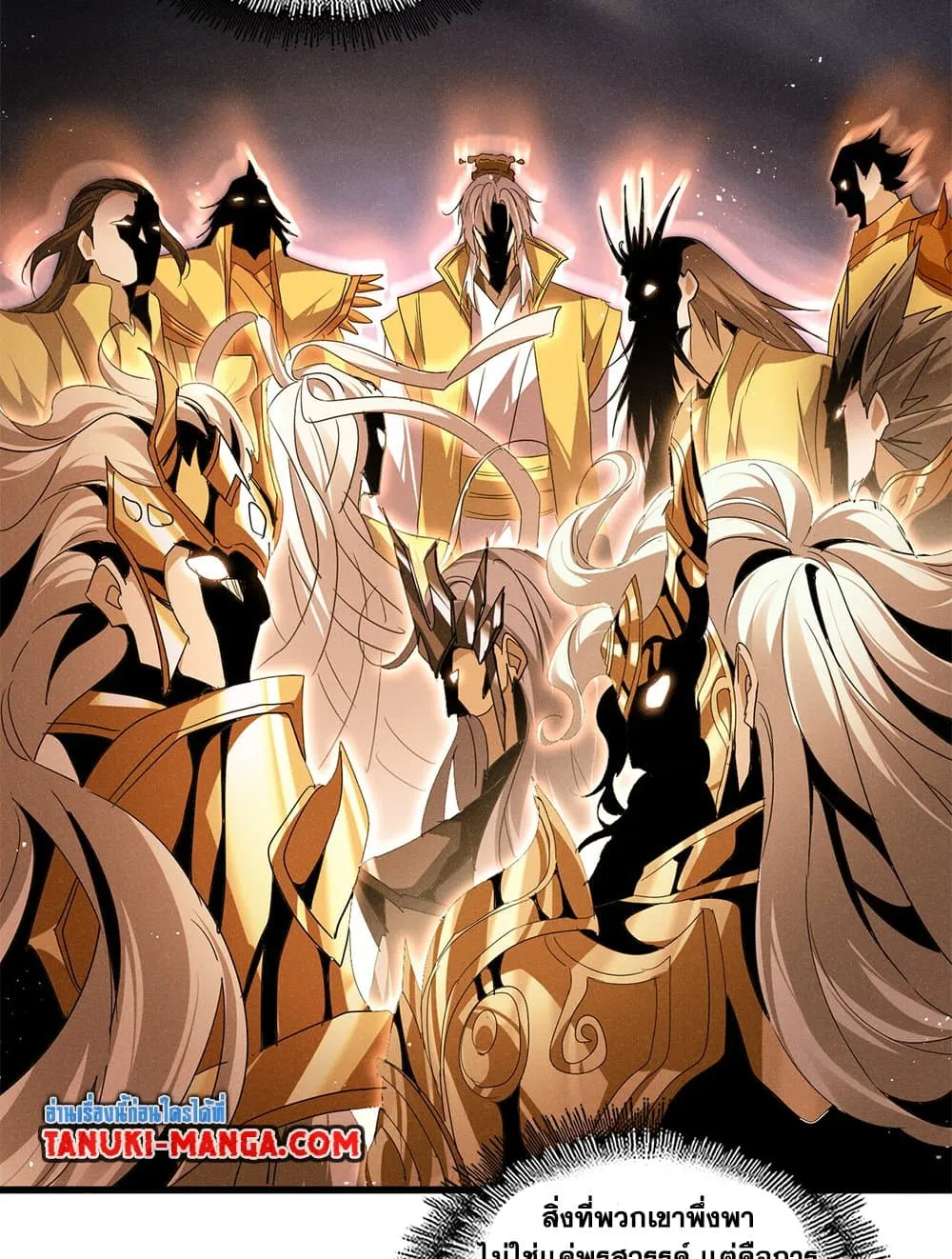 Magic Emperor ราชาจอมเวทย_ ตอนที่ ตอนที่ 712 รูปที่ 9