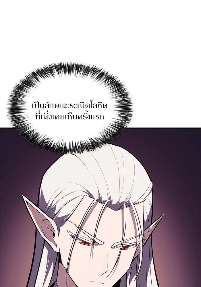 ผู้เล่นหน้าใหม่เลเวลแมกซ์ ตอนที่ 158 หัวหน้าตระกูลเดคาซัส รูปที่ 13