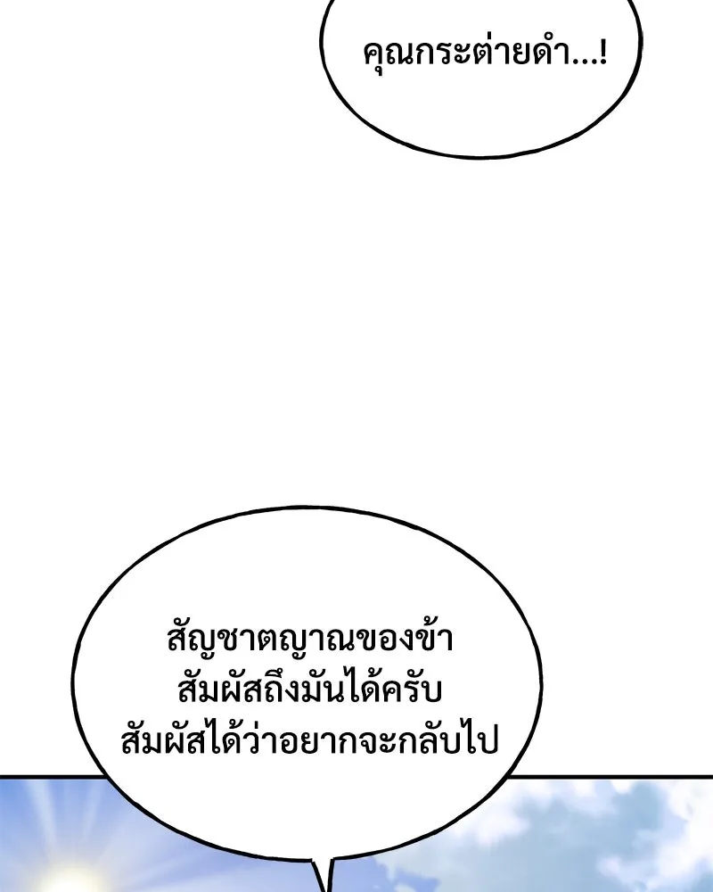 ปลูกผักพิชิตหอคอย ตอนที่ 100 (จบซีซัน 1) รูปที่ 157