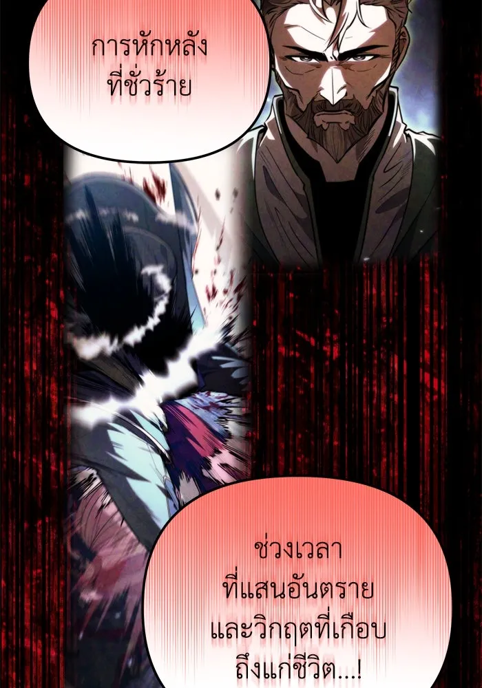 การแข่งขันของผู้เกิดใหม่ ตอนที่ 85 รูปที่ 77