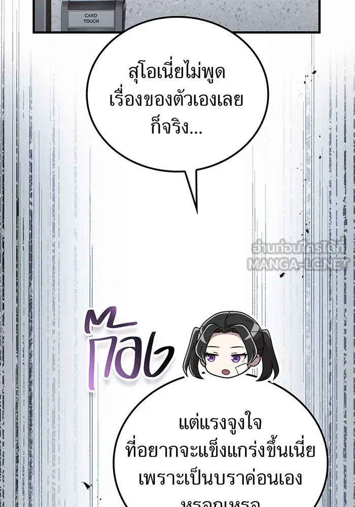 ฮันเตอร์สกิลโกง ตอนที่ 19 พี่ชายกับน้องชาย รูปที่ 39