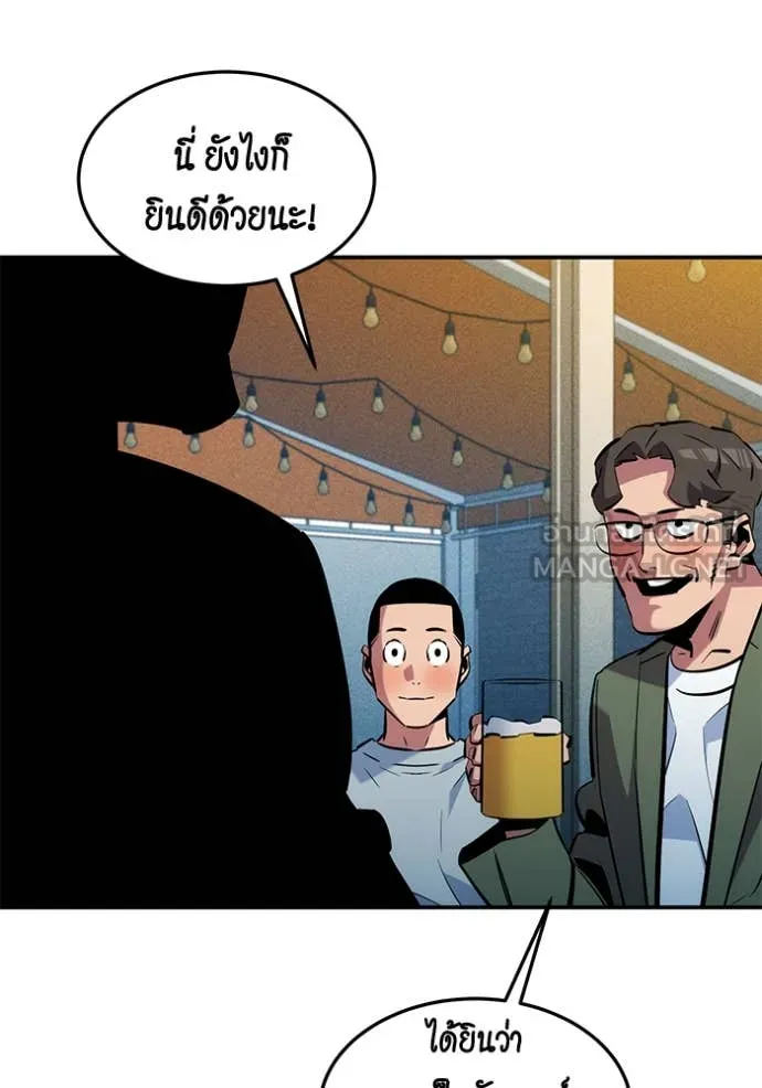 แยกร่างล่าอัตโนมัติ ตอนที่ 137 รูปที่ 83