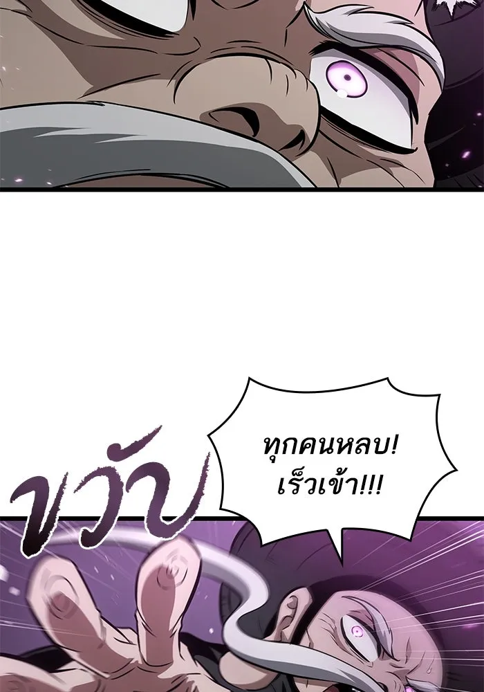 หลังวันสิ้นโลก ตอนที่ 45 รูปที่ 46