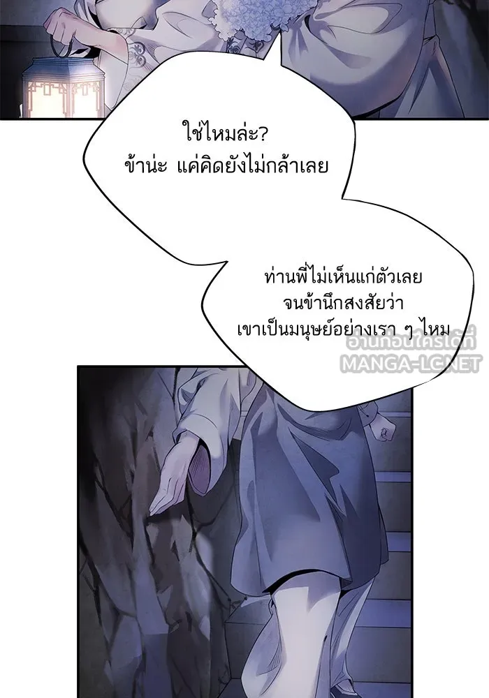 อาซา ตอนที่ 49 ชีอน รูปที่ 69