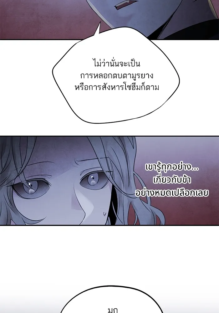 อาซา ตอนที่ 34 ความจงรักภักดี รูปที่ 32