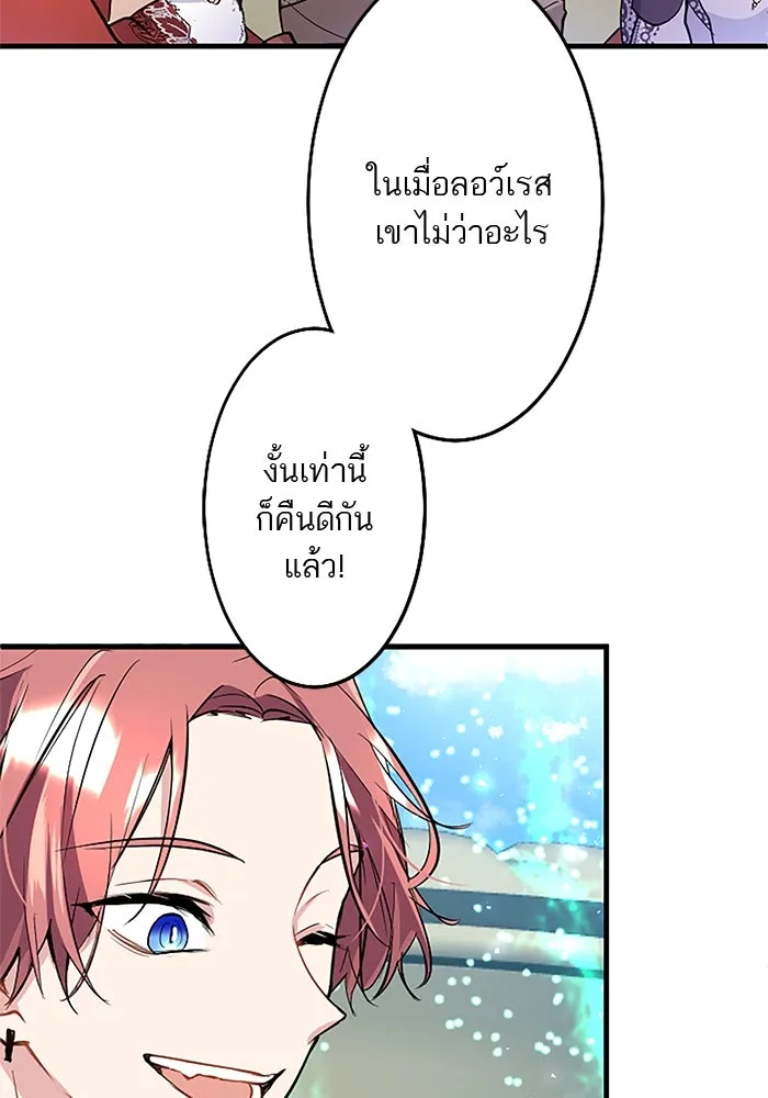 คุณหนูย้อนเวลามาเป็นอัศวิน ตอนที่ 66 รูปที่ 70