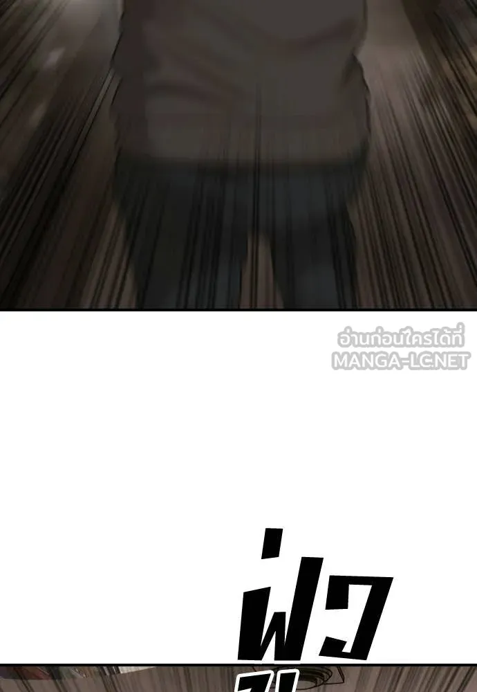 ผู้กล้าฝ่า ตอนที่ 29 รูปที่ 79