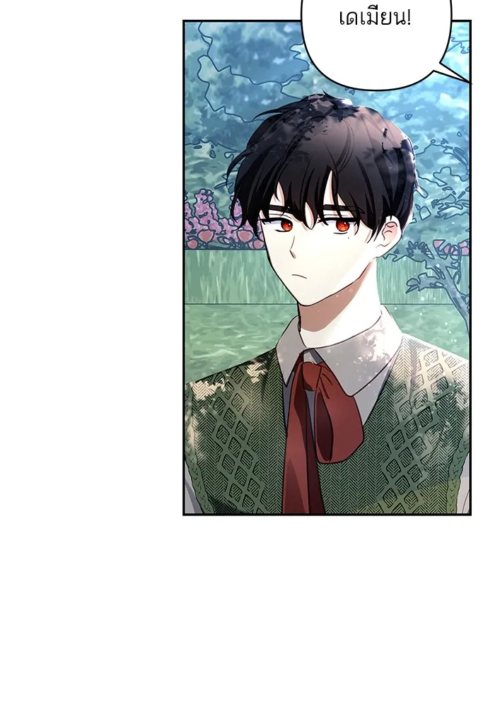 บุตรสาวของดยุกปีศาจ ตอนที่ 94 รูปที่ 43