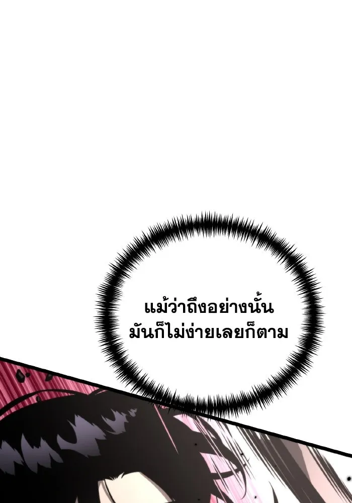 การแข่งขันของผู้เกิดใหม่ ตอนที่ 19 รูปที่ 103