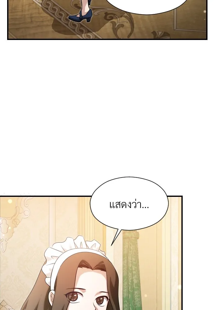 จักรพรรดิคลั่งรักที่เด็กกว่าฉันพันปี ตอนที่ 27 รูปที่ 59