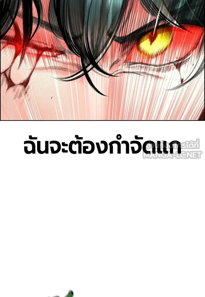 Jungle Juice ตอนที่ 185 รูปที่ 197