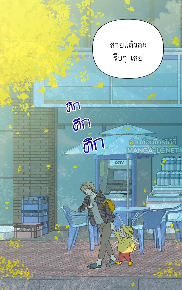 ฉันมันร้าย หรือเพราะโลกไม่น่ารัก ตอนที่ 94 รูปที่ 6