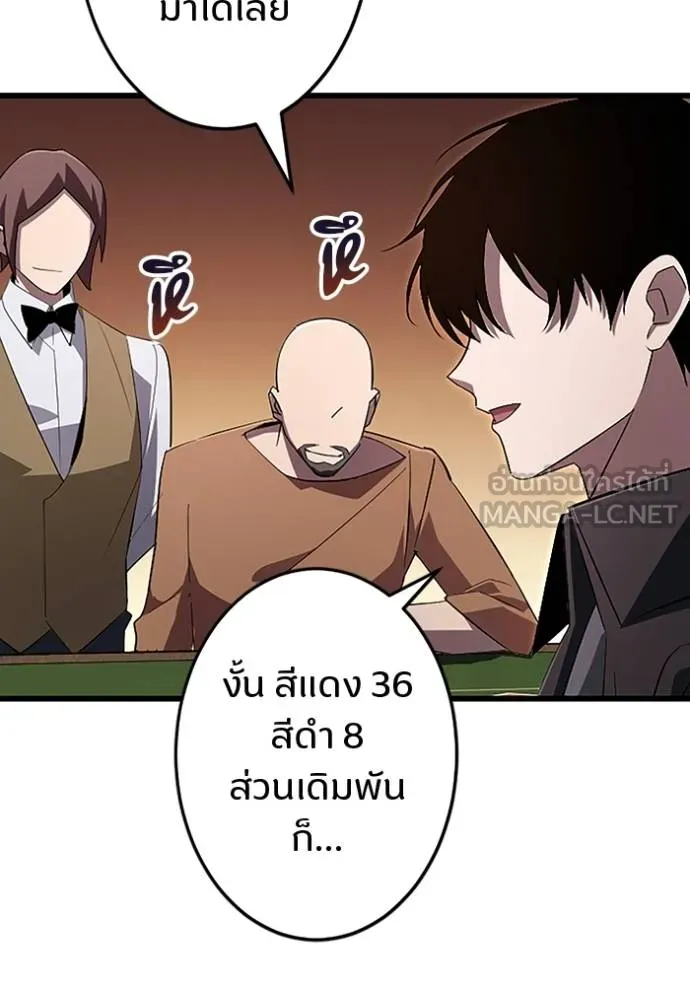 โคตรอาวุธลับ ตอนที่ 17 รูปที่ 107